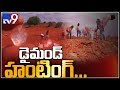 Hunt for diamonds in several Kurnool villages of AP - TV9
