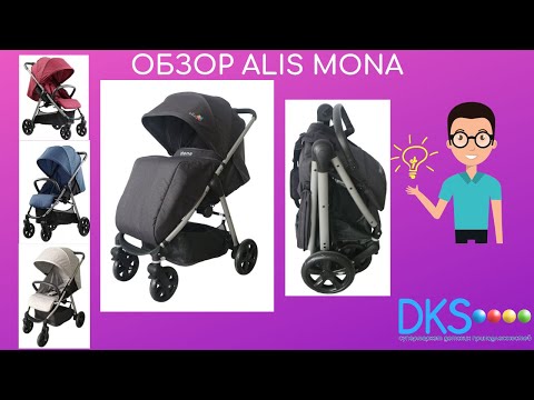 Прогулочная коляска Alis Mona. Carrello альтернатива?!! DKSRF.RU