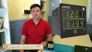 видео: Обзор цифрового измерителя ИРИС картинка: Обзор цифрового измерителя ИРИС
