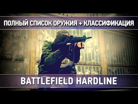 Vídeo: Battlefield Hardline é Mais Do Que Apenas Uma Troca De Paletas