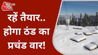 Weather Forecast | Winter Season | North India | Delhi | Shimla | Latest News | Hindi News