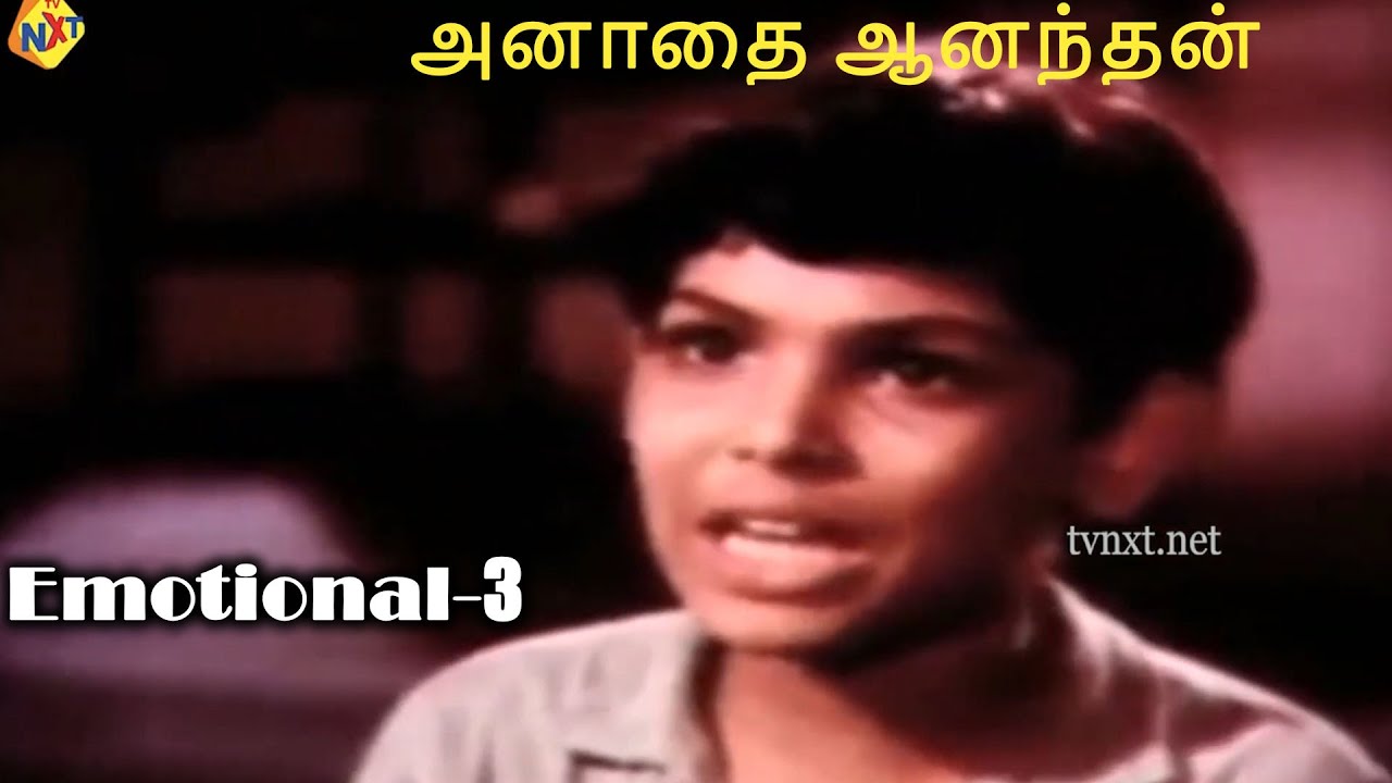 அனாதை ஆனந்தன் Tamil Emotional Scene - 3 | A. V. M | Rajan,Jayalalitha ...