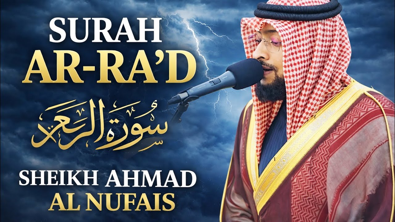 surah ar ra'd by sheikh ahmad al nufais // taraweeh 2026 // quran tilawat #quran #tilawat 