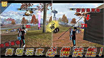 巔峰玩家最強Buff🔥 M4A1打出278超高爆頭傷 ! 改版後最強勢被動技能💥