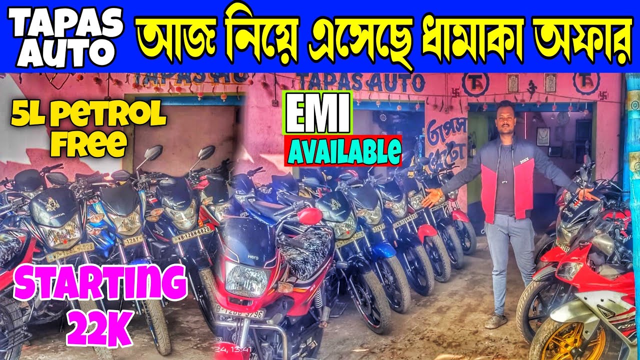 Cheapest Second hand bike showroom in Howrah Tapas Auto 😍🔥