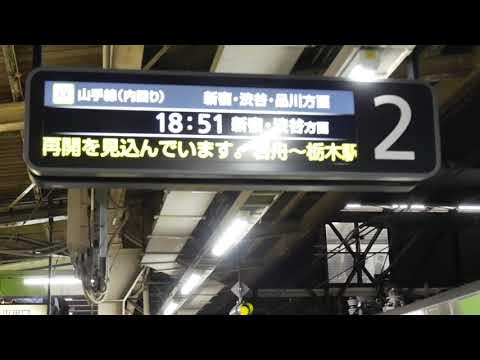 [departure board]Guidance LCD displays become 2 lines, Takadanobaba sta.