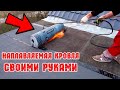 Наплавляемая мягкая кровля своими руками / БЮДЖЕТНЫЙ ремонт крыши