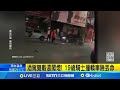 交通事故