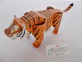 小学館クラフトぶっく  「新りったい  どうぶつ館」 トラ・ウサギ  CRAFT BOOK   Tiger  &   Nihon hare(winter pelage)