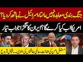 Israel Rejects US Peace Deal | Iran's Befitting Reply - What will US do? | Shocking Analysis