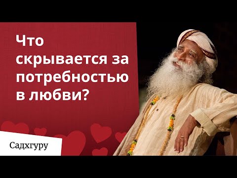 Возможна ли любовь без привязанности?