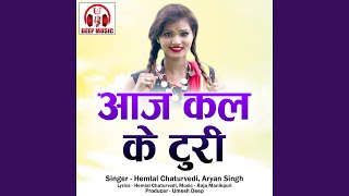 Aaj Kal Ke Turi (Chhattisgarhi Song)