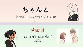 जापानी सीखें Kaishi 1.5K और Anki के साथ! - भाग 6