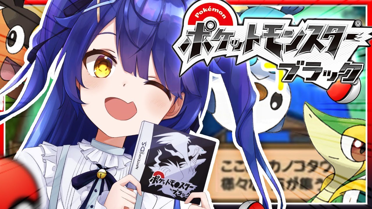 ˋˏ ポケモンbw 5 ˎˊ 電気石の洞穴とかいう地獄 天宮こころ にじさんじ Pokemon Black Youtube ˋˏ ポケモンbw 5 ˎˊ 電気石の洞穴とかいう地獄 天宮こころ にじさんじ Pokemon Black Youtube