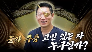 눈가 주름 해결 + 피부 탄력 개선까지? 보톡스보다 좋은 피부 기기가 나왔다? 🌟 (Feat. 더 유명해지기 전에 얼른 받으세요!)