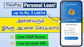 Get Your Credit Line | FlexPay App Review 2025 | Simple 100% Online Process | Loan Up to ₹3 Lakh screenshot 2