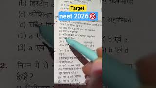 cell biology. target neet 2026🎯 #neet #study #hardwork #reels #shorts #motivation
