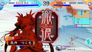 三国志大戦 ver2.1.0A 十二州 駿弓蛮勇vs飛天弓呂布