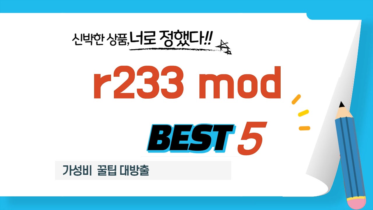 M200 R233 r233 mod 구매 전 필독! 2025년 추천 쇼핑 가이드 TOP5 - YouTube