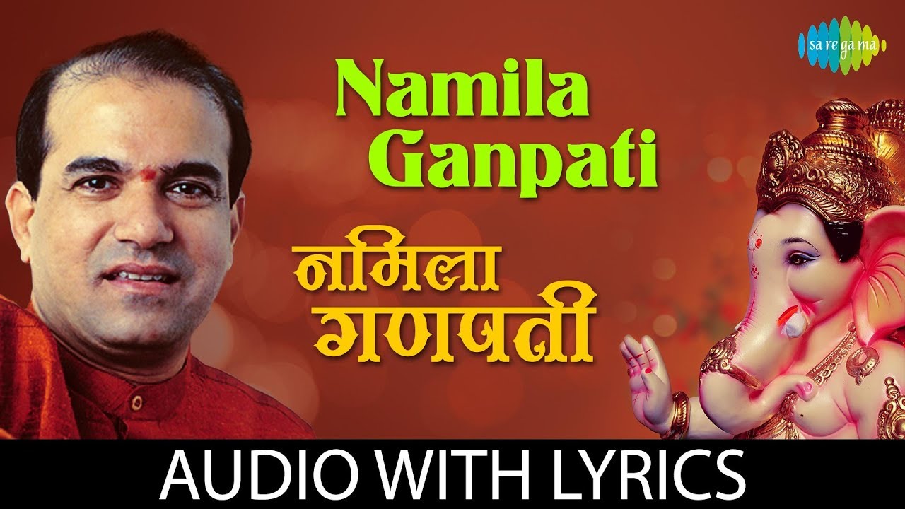 Namila Ganpati with lyrics     Suresh Wadkar  Sant Tukaram Ganpati aarti