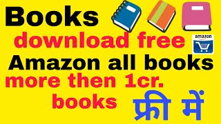All Amazon  books download pdf free|फ्री में Books download करे screenshot 5
