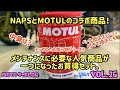 モチュールペール缶MOTOら～の友達中村君がナップス浜松店で購入#モチュール#ペール缶#ナップスコラボ商品　 2021年6月8日