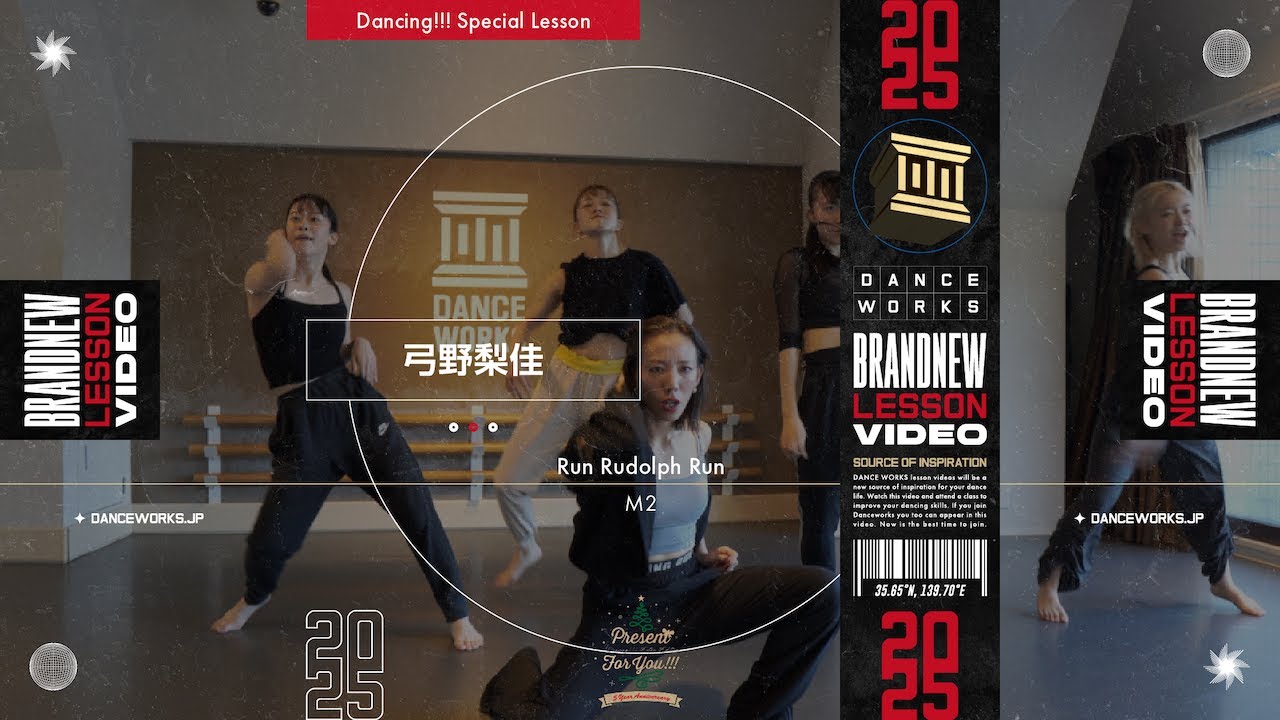 弓野梨佳 - JAZZ " Run Rudolph Run "【DANCEWORKS】