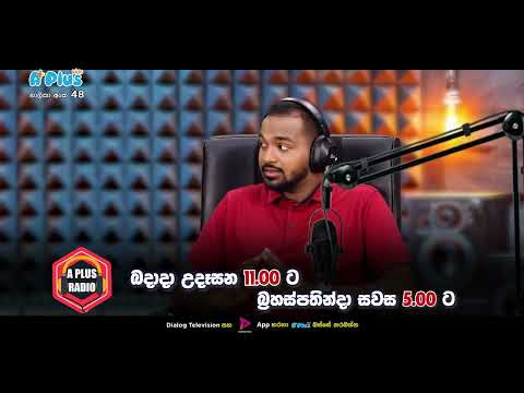A plus Radio | A plus kids tv