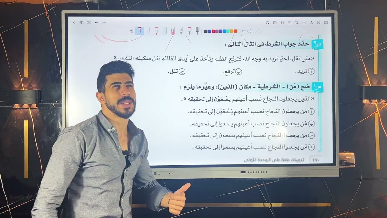 المراجعة الثانية للصف الثاني الثانوي ( نحو فقط على الوحدة الأولى و الثانية كتاب الامتحان )