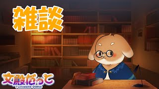 【雑談】実は一周年なんです【うさぎVtuber】