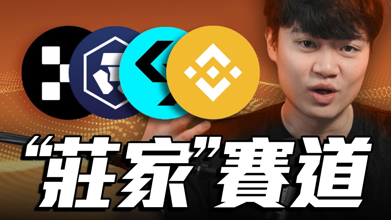 幣安幣BNB 是什麼？BNB 功能、用途、玩法「一魚六吃」全攻略！ - 文章