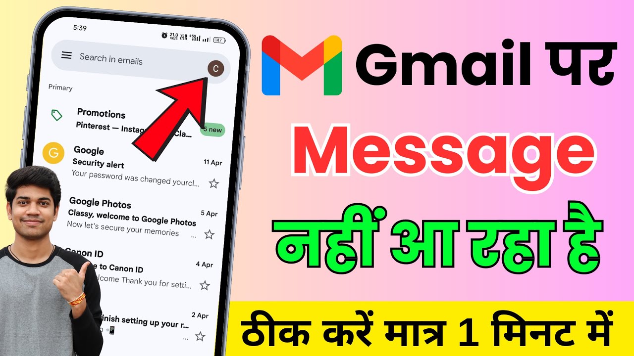 Gmail par Message nahi aa raha hai gmail per mail nahin a raha how to fix gmail not receiving emails