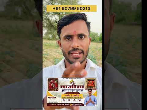 पचपदरा और बालोतरा में ज़मीन ख़रीदने व बेचनें के लिए ज़रूर संपर्क करना__ 9079950213 🤟🙏🏻✅