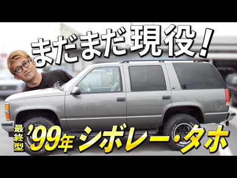 A must-see for women!] While introducing a Chevrolet Tahoe