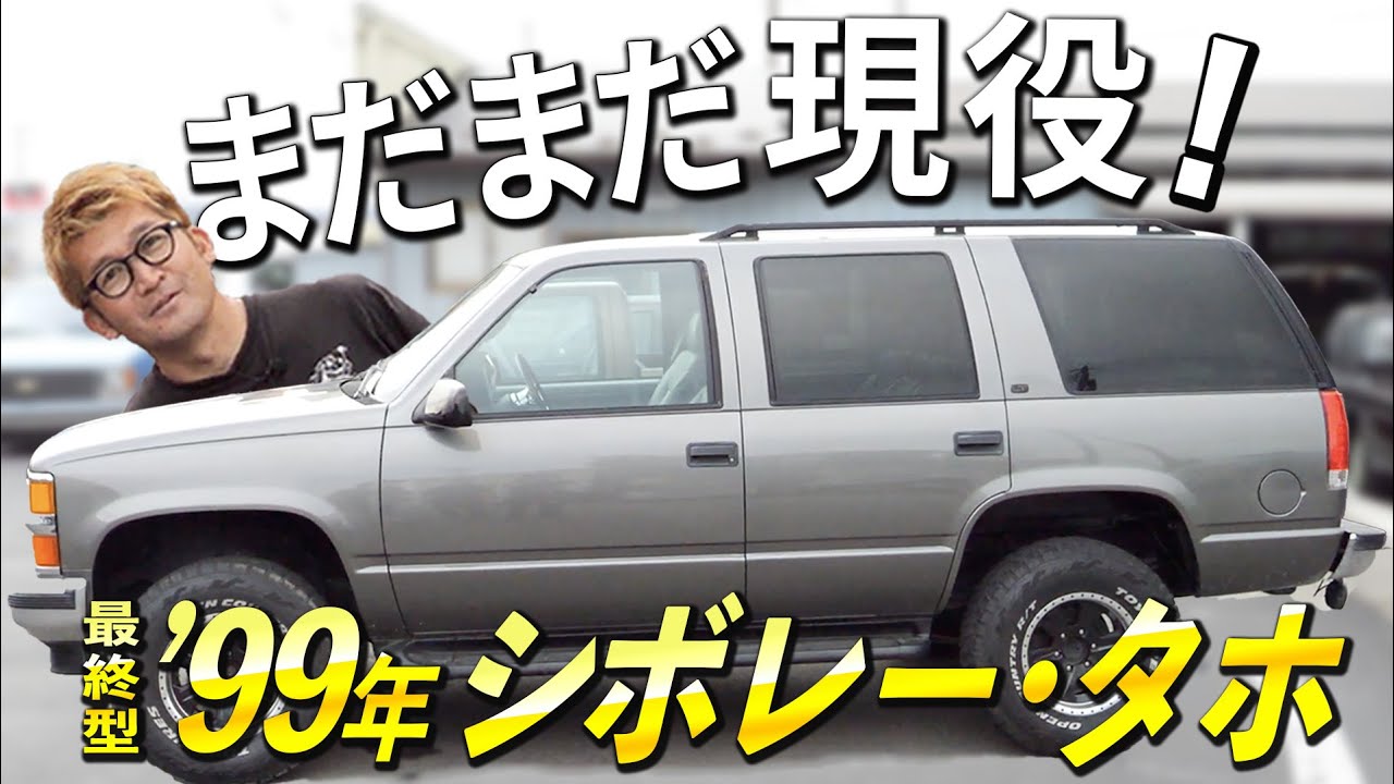 A must-see for women!] While introducing a Chevrolet Tahoe