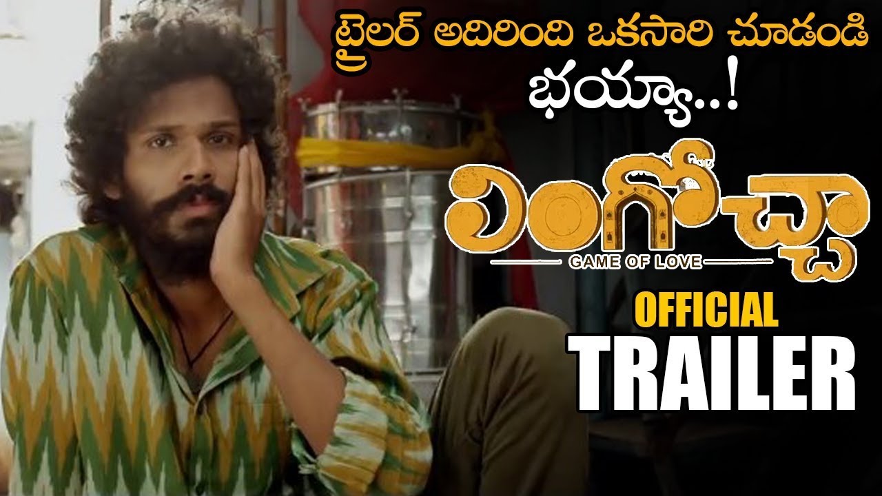 Lingochha Movie Official Trailer || Karthik Rathnam || Supyarde Singh || Telugu Trailers || NS