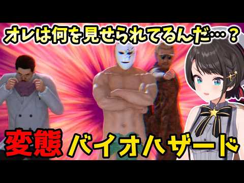 【LOST JUDGMENT】変　態　バ　イ　オ　ハ　ザ　ー　ド　【ホロライブ切り抜き/博衣こより】