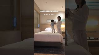 次男と2人時間♥︎ホテルナイトルーティン