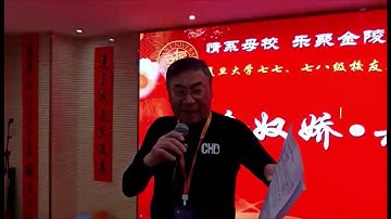 2020复旦校友春晚 - 复旦大学 Fudan University