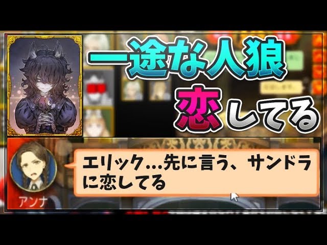 Loyal Werewolf] Anna confesses her love for Sandra in a Werewolf