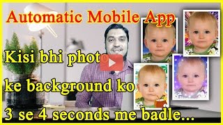 How To Change Photo Background Tutorial | Free Editing Software | For Android Mobile Phone screenshot 1