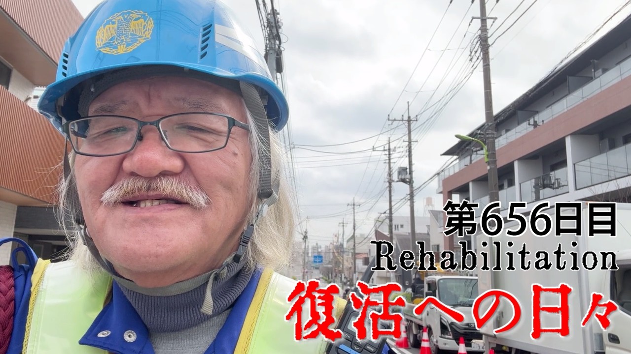 【#糖尿病 #闘病記】DAY656 手首がもげそう・・・【#散歩】2026年2月24日の記録