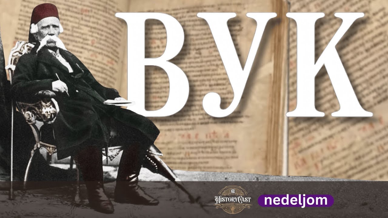 Vuk Karadžić | HistoryCast nedeljom