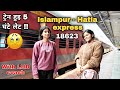 Islampur-Hatia Express 18623 | Piya Riaa Vlogs 🚆