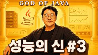 자바의신! 이상민님 EP3 - 모니터링, APM, AI 시대의 학습법, 채용