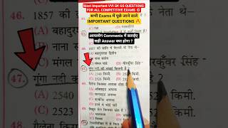 Most Important VVI Questions For All Competitive Exams GK GS #shorts #shortsfeed #ssc #gk #gkquiz