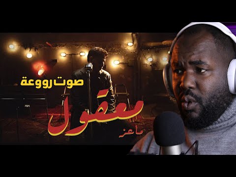 MA3IZ MAAKOUL ALGERIAN REACTION