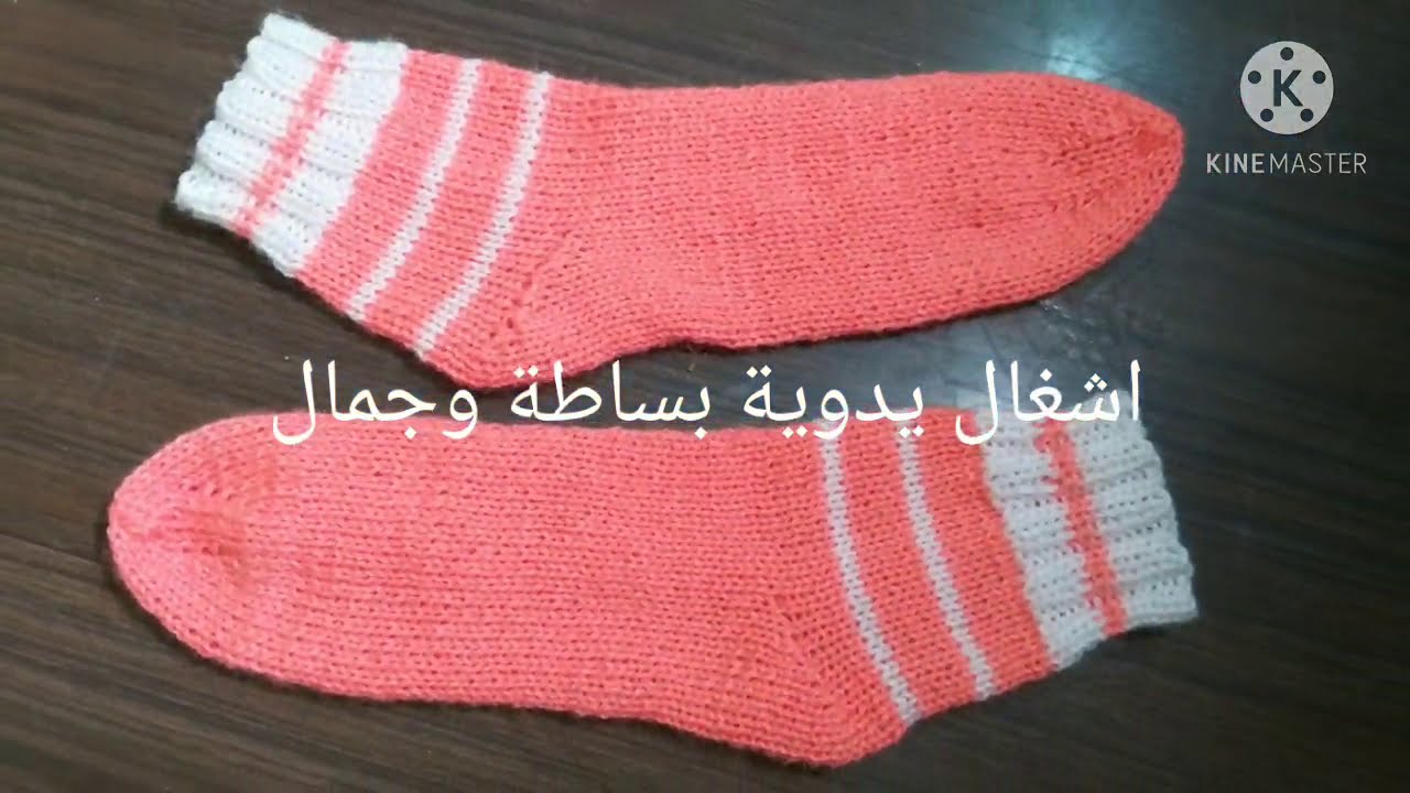 جوارب تريكو بسنارتين للكبار  بشرح مفصل