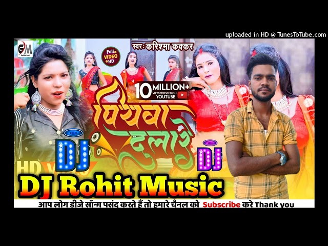 dj Rohit music Piyawa dulare bhojpuri song dj Rohit music madhopur dj song remix 2024 class=