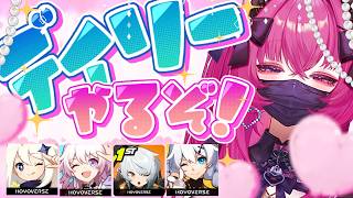 【デイリー】ゲロ酔いゲイリー〜原神.スタレ.ゼンゼロ.崩壊3rd〜【恋ノ病ねこ/新人vtuber】
